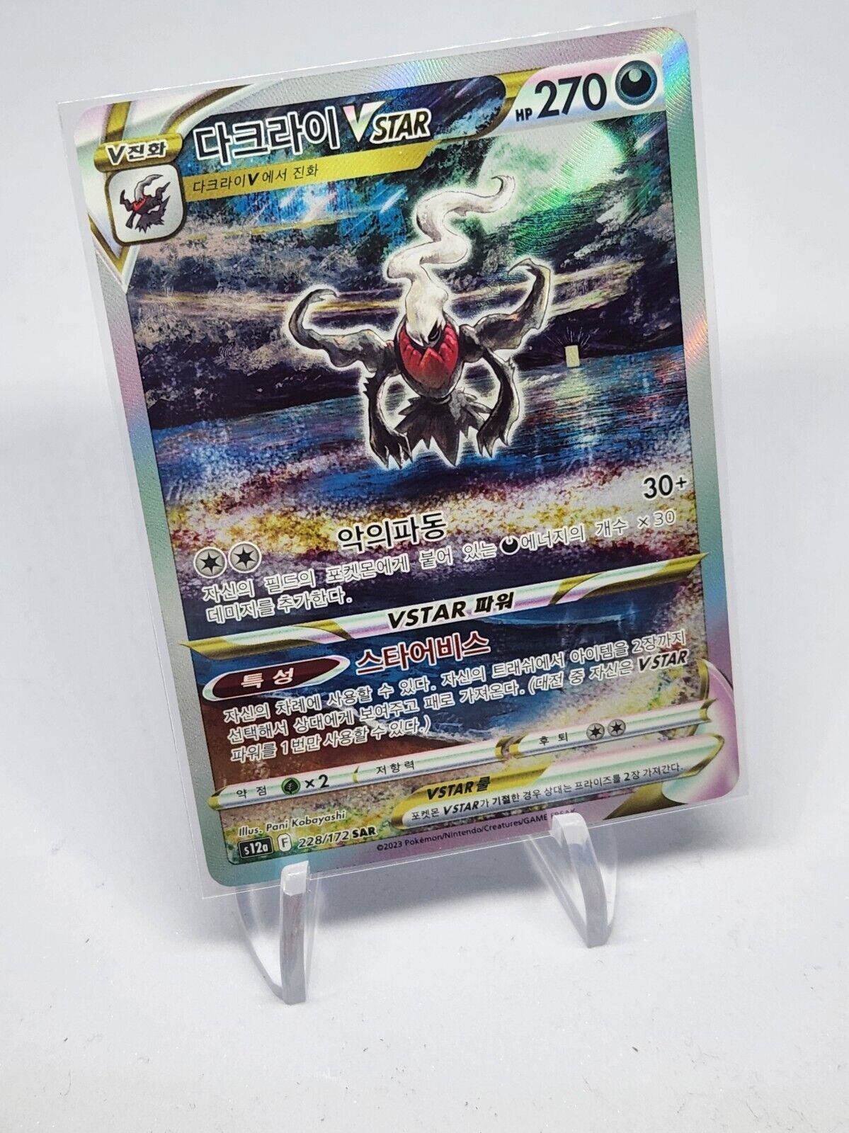 Darkrai VSTAR 228/172 SAR VSTAR Universe s12a Pokemon card Korean NM